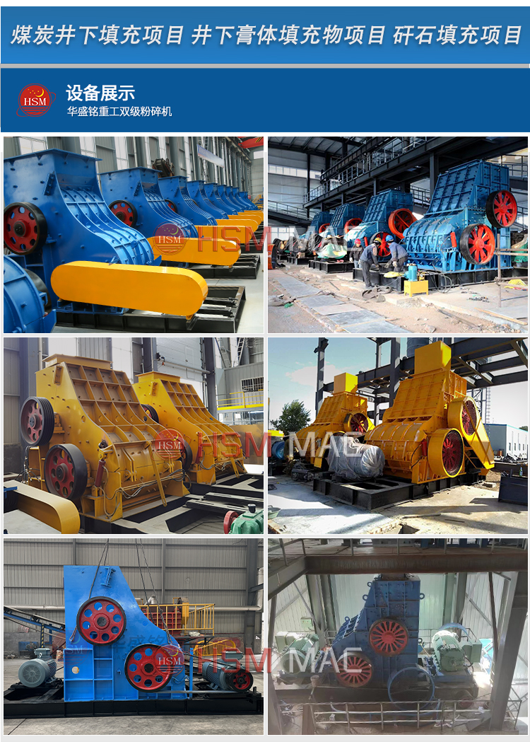 煤礦井下填充物破碎機(jī)型號(hào) 微信圖片_20240404100814