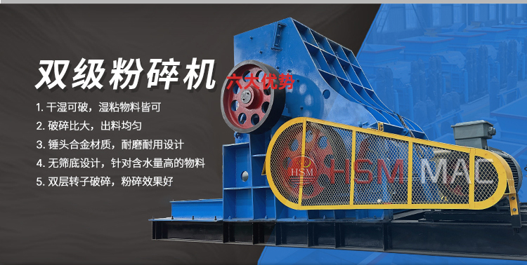 雙級(jí)粉碎機(jī)性能優(yōu)勢(shì) 微信圖片_20240403163649