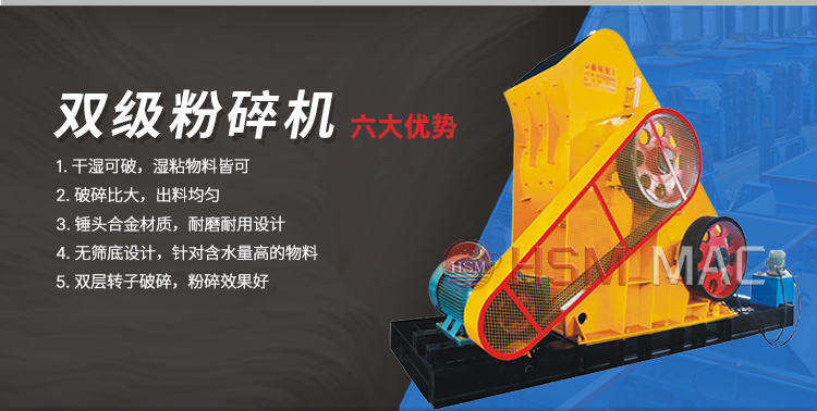 時產100噸雙級無篩底粉碎機哪家好用？多少錢一臺