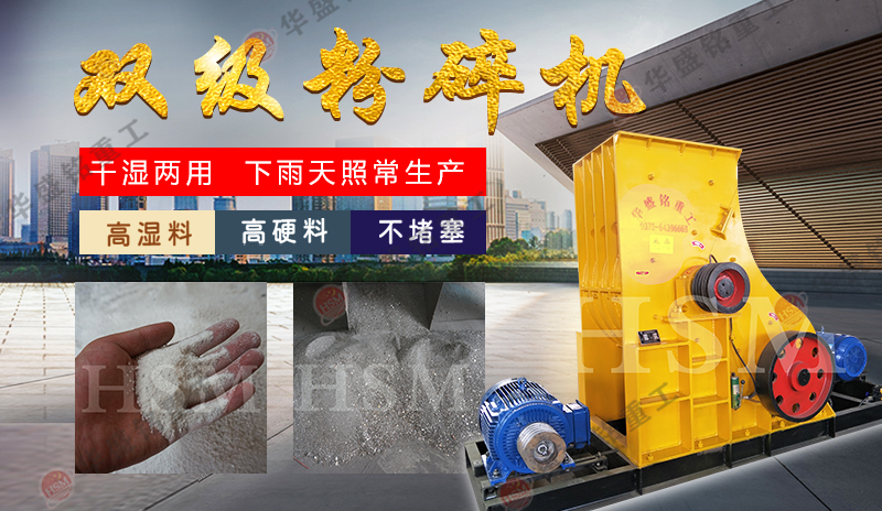雙級錘式制砂機 新型石料生產線可選雙級破碎制砂機,價格貴不貴