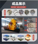 建筑垃圾粉碎機粉碎硬度垃圾要多長時間？